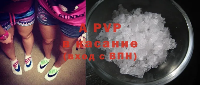 дарнет шоп  Шагонар  A-PVP Соль 