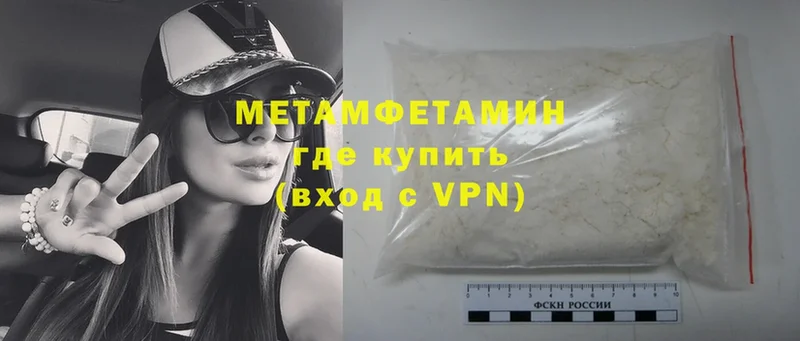 МЕТАМФЕТАМИН Methamphetamine  hydra онион  Шагонар  купить наркотик 