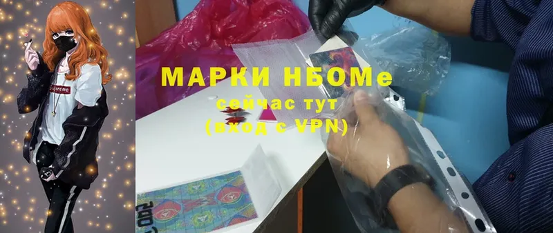 это какой сайт  Шагонар  Марки NBOMe 1500мкг  купить  сайты 